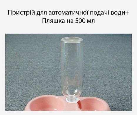 Годівниця та напувалка автоматична для котів та собак миска 2в1 YY20729