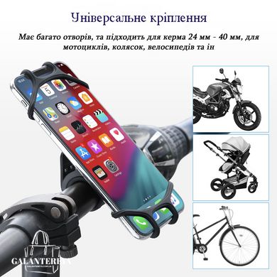 Велотримач, кріплення для телефону на велосипед з обертанням на 360° RAXFLY RCD188676