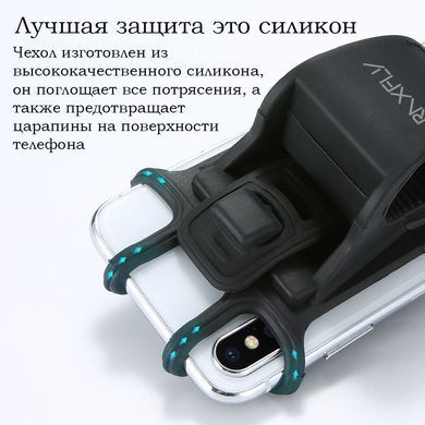 Кріплення для телефону на велосипед універсальне RAXFLY RCD161339