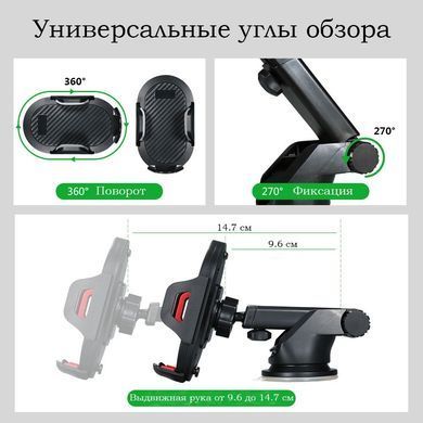Автотримач для телефона RAXFLY RCD143067