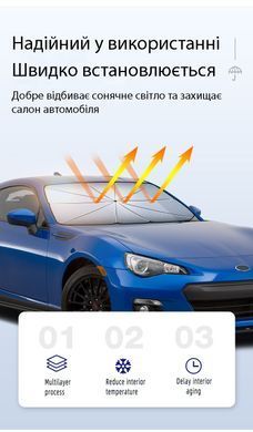 Парасолька для автомобіля сонцезахисна шторка на лобове скло 79*140 D2093L чорний