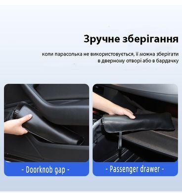 Парасолька для автомобіля сонцезахисна шторка на лобове скло 79*140 D2093L чорний