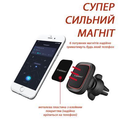 Автотримач для телефону магнітний Earldom ET-EH49