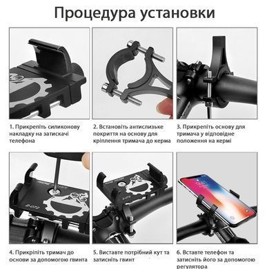 Тримач для телефону на велосипед універсальний RAXFLY RAX638BE0001