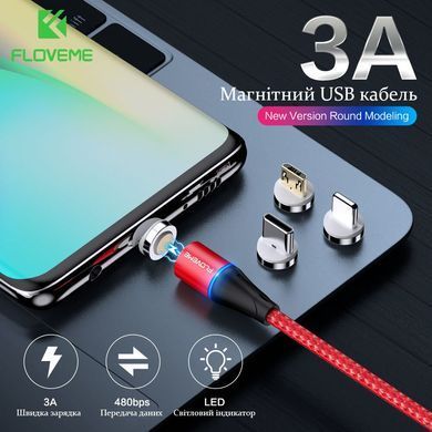 Магнітний кабель FLOVEME 3А швидка зарядка, передача даних FL180504