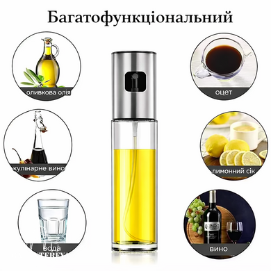 Спрей-бутылка для масла 100 мл с распылителем, стеклянная масленка из нержавеющей стали (Oil Spray Bottle) OSB100 Silver