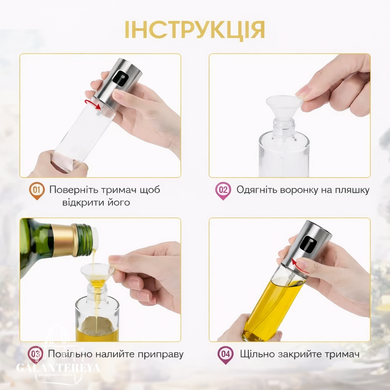 Спрей-бутылка для масла 100 мл с распылителем, стеклянная масленка из нержавеющей стали (Oil Spray Bottle) OSB100 Silver
