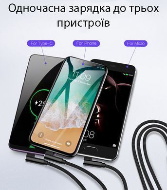 Кабель для заряджання універсальний 3 в 1 Lightning, microUSB, Type-C RAXFLY YXF20537