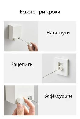 Сушарка для білизни настінна мотузка/трос з фіксатором 4.2м HP08_біла