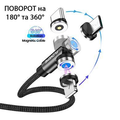 Кабель магнитный для зарядки FLOVEME 540&deg; LED RAX212901 Lightning black
