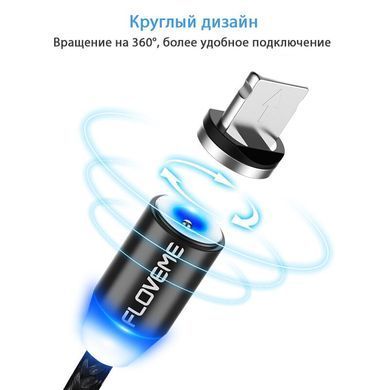 Магнитный кабель для зарядки FLOVEME LED Magnetic FL93674