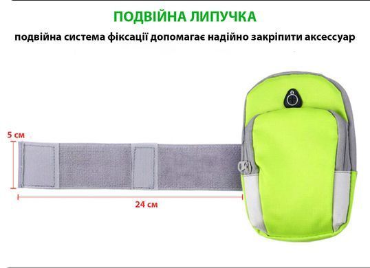 Чохол для телефону на руку універсальний 4-6.4 дюймів FLOVEME YXF240164